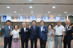 제29대 이일희 장안구청장 취임식12번 사진